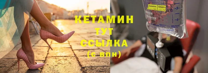 Кетамин ketamine  Шумерля 